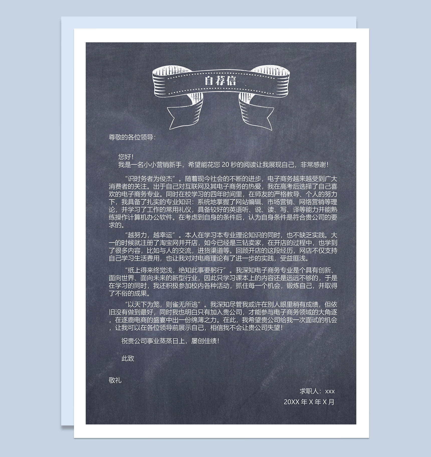黑色商务风格互联网营销岗位个人求职简历Word模板-2