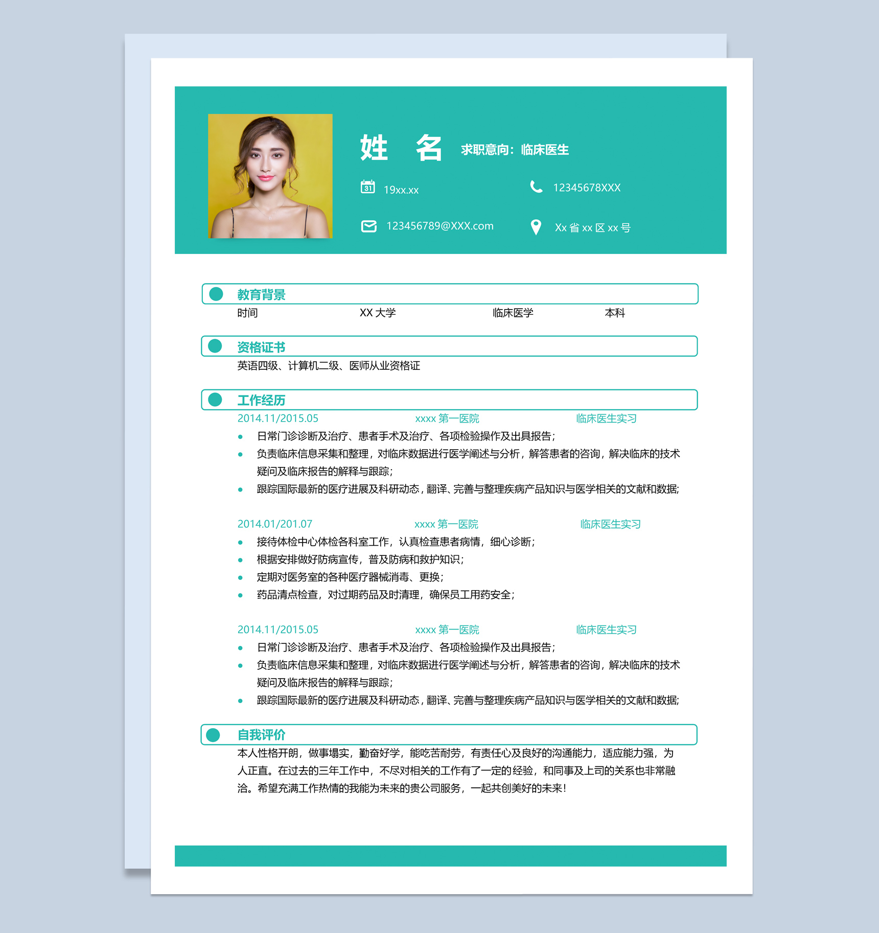 绿色小清新风三年临床医生求职简历Word模板