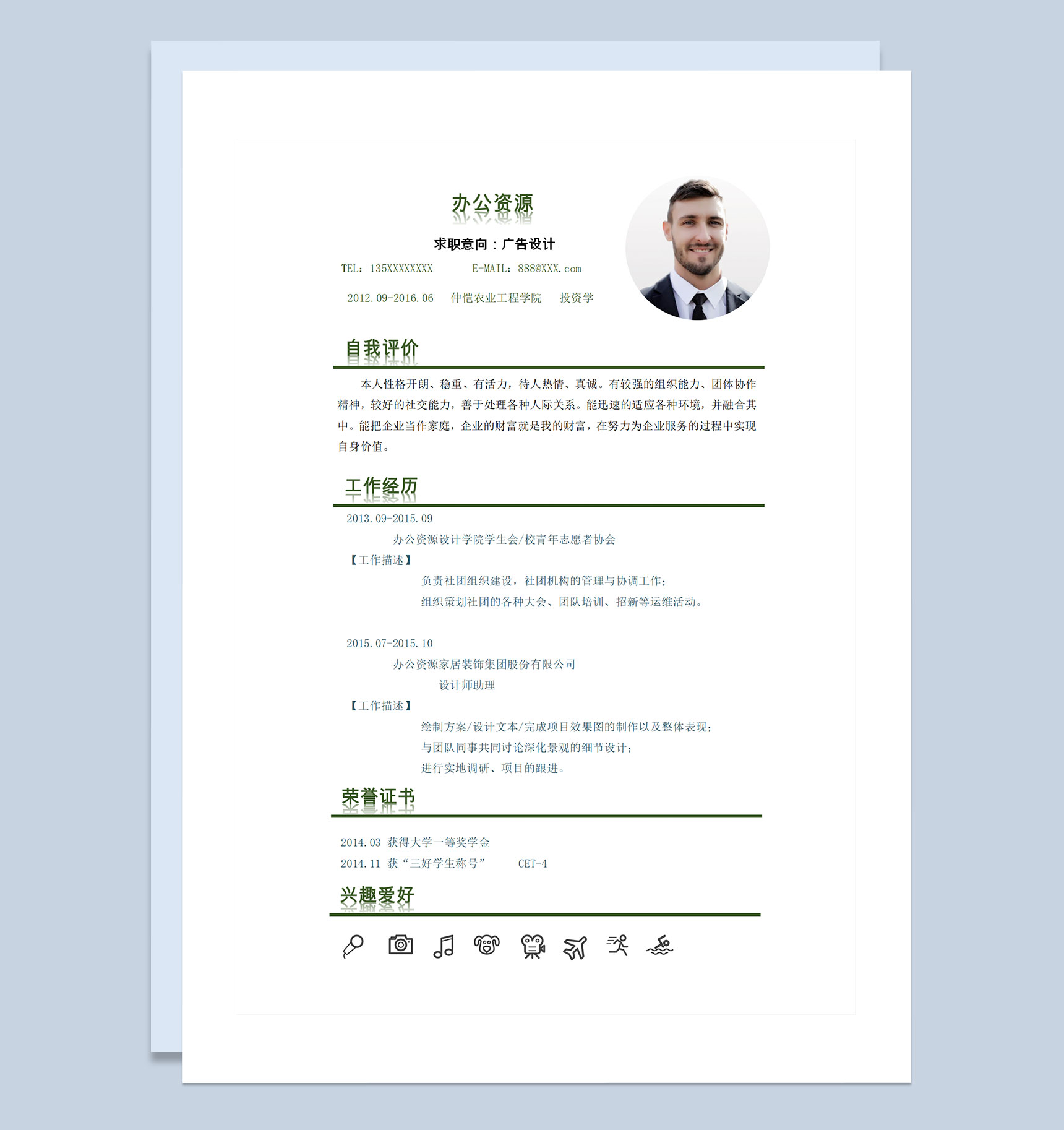 绿色小清新手绘植物封面广告设计师通用个人简历求职简历套装Word模板-1
