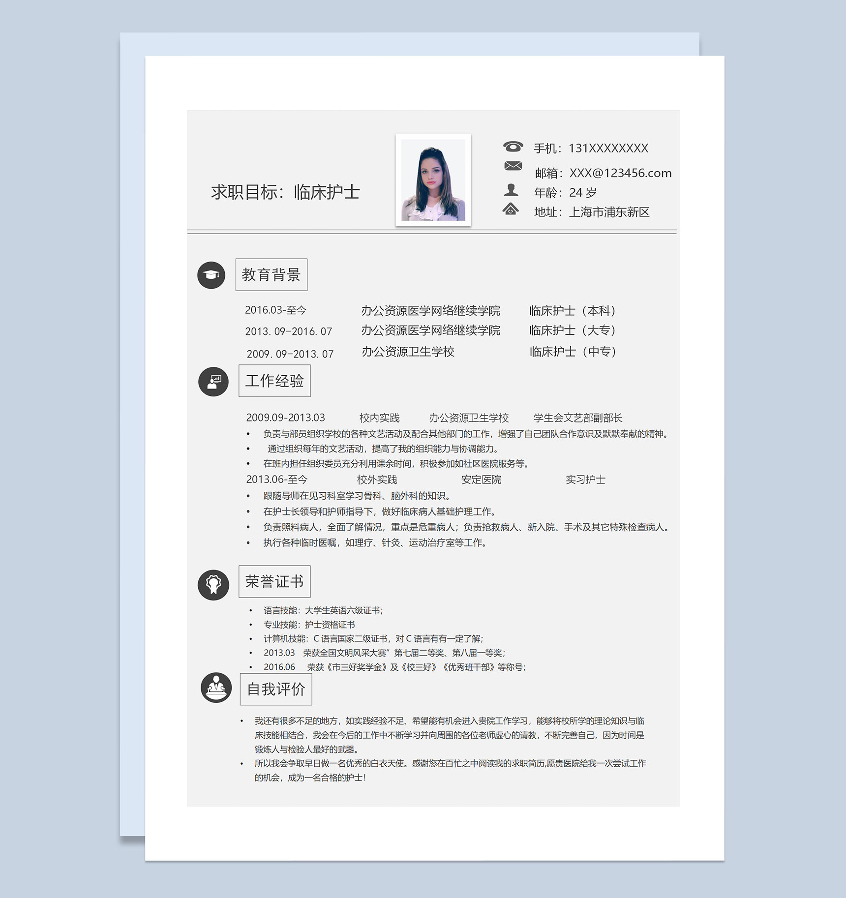 灰色临床护士求职简历个人简历自荐信套装Word模板-1