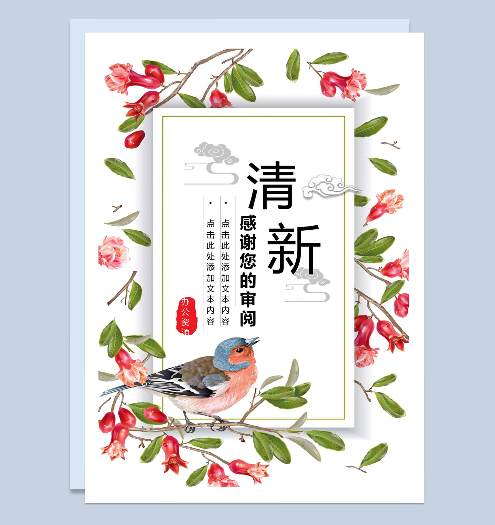 小清新简约个人工作总结计划word模板-5