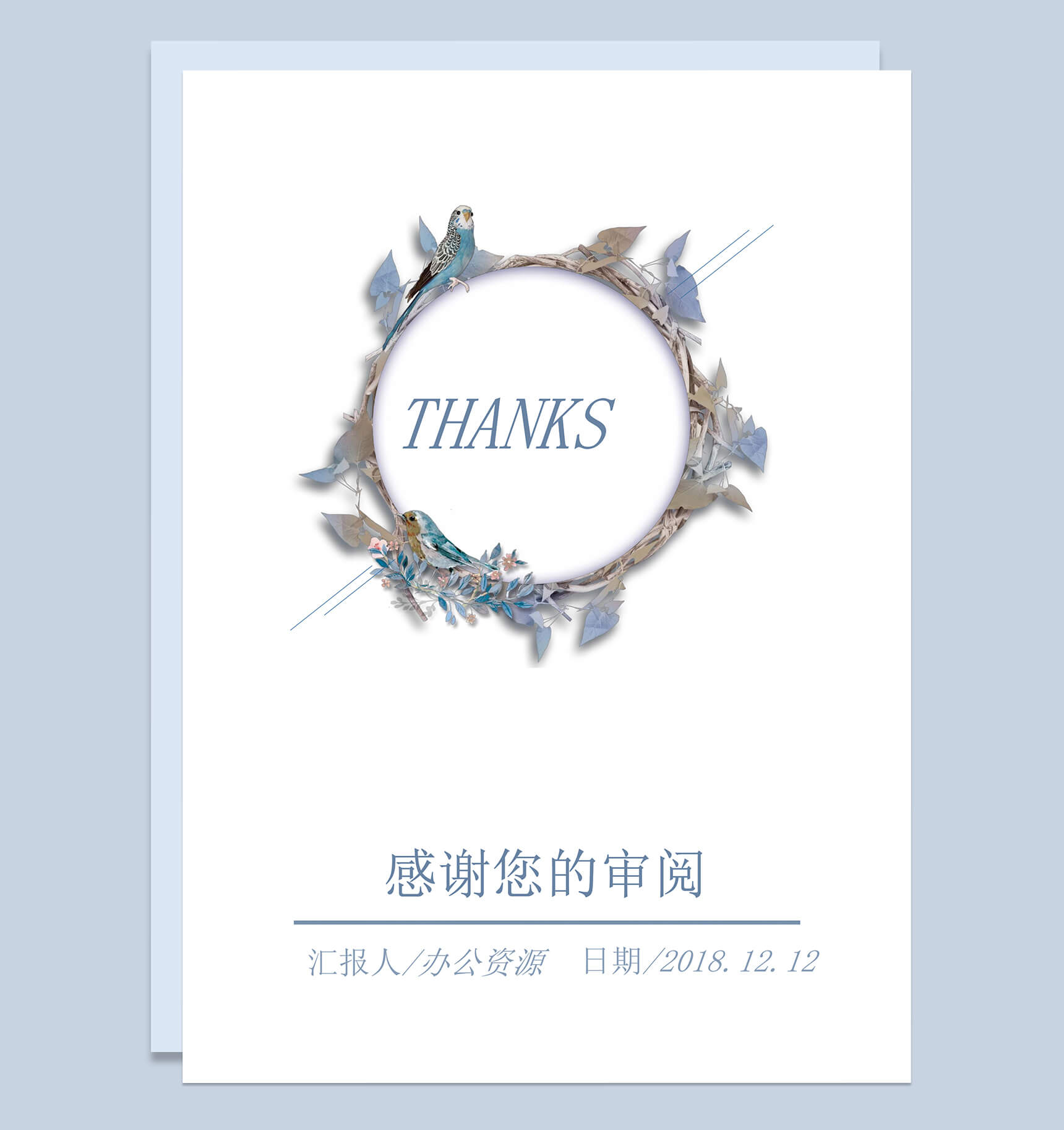 蓝紫色圆环小清新个人工作总结汇报word模板-6