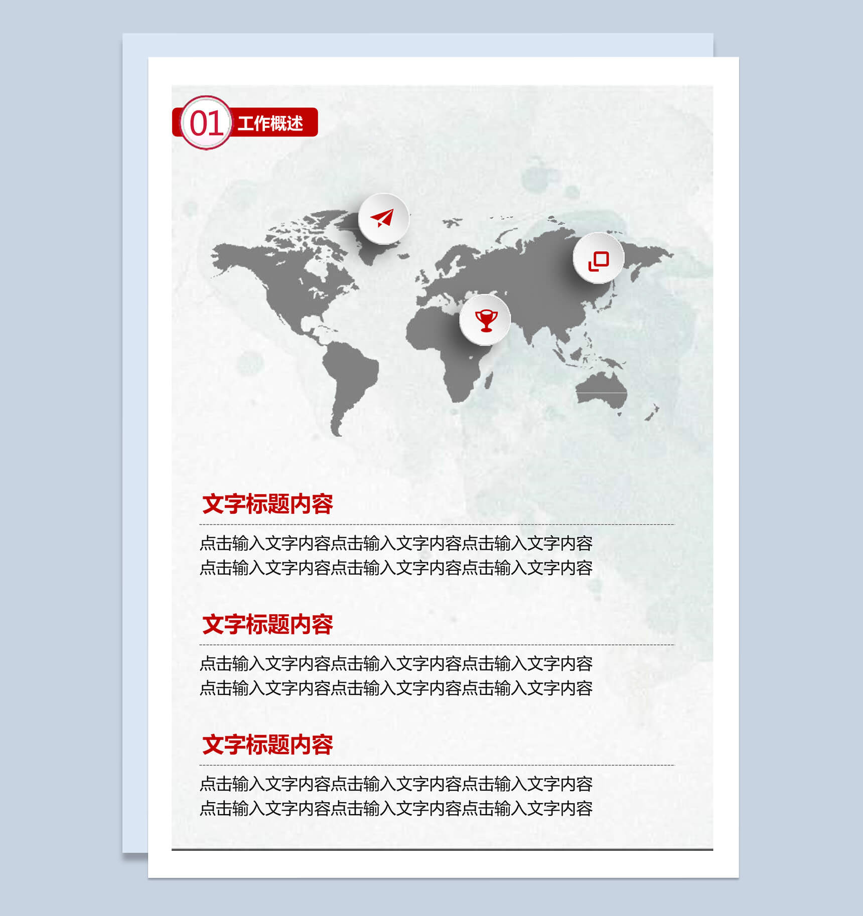 微粒体个人年度工作总结汇报word模板-4