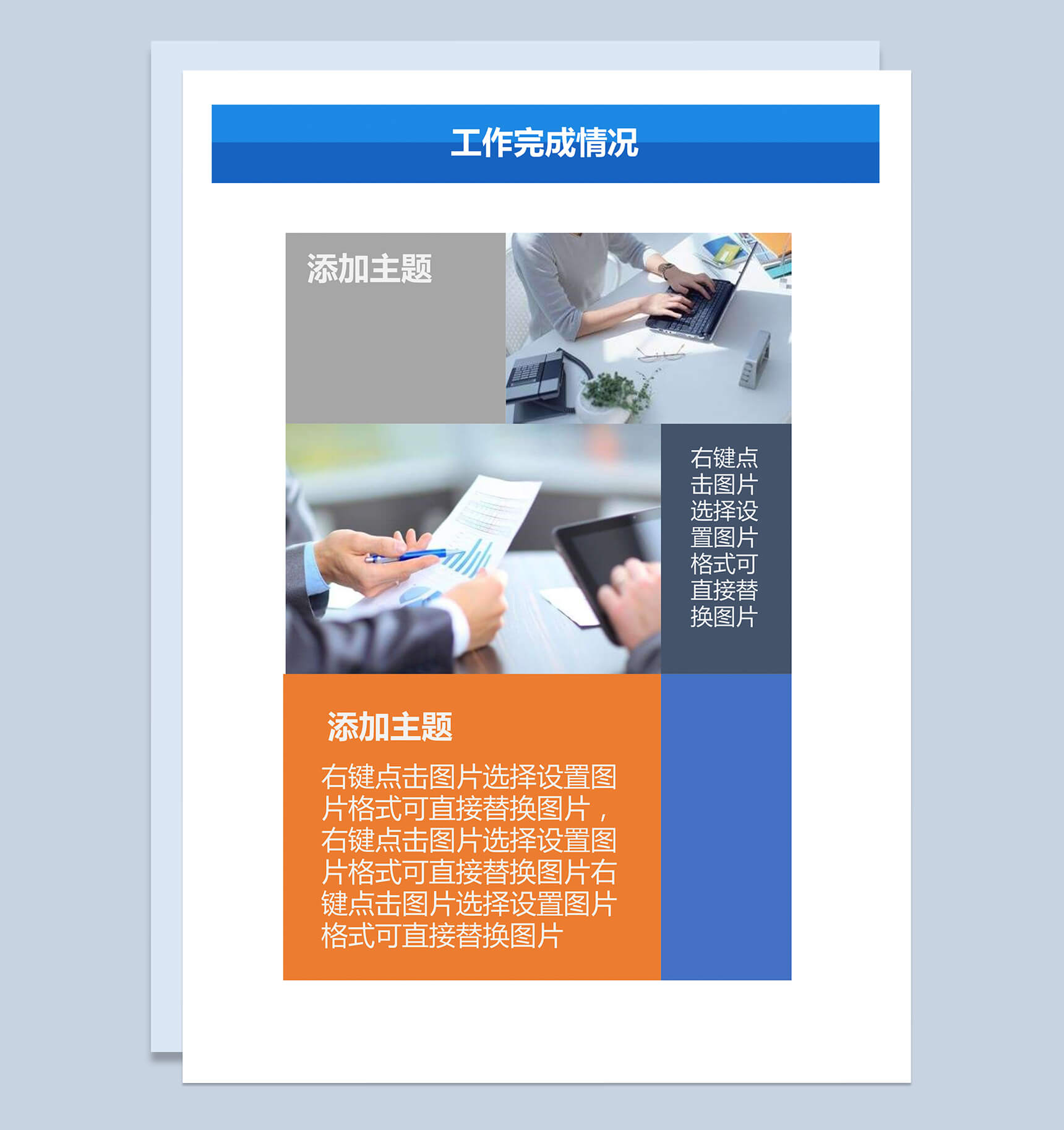 蓝色2019年个人工作总结word模板-4