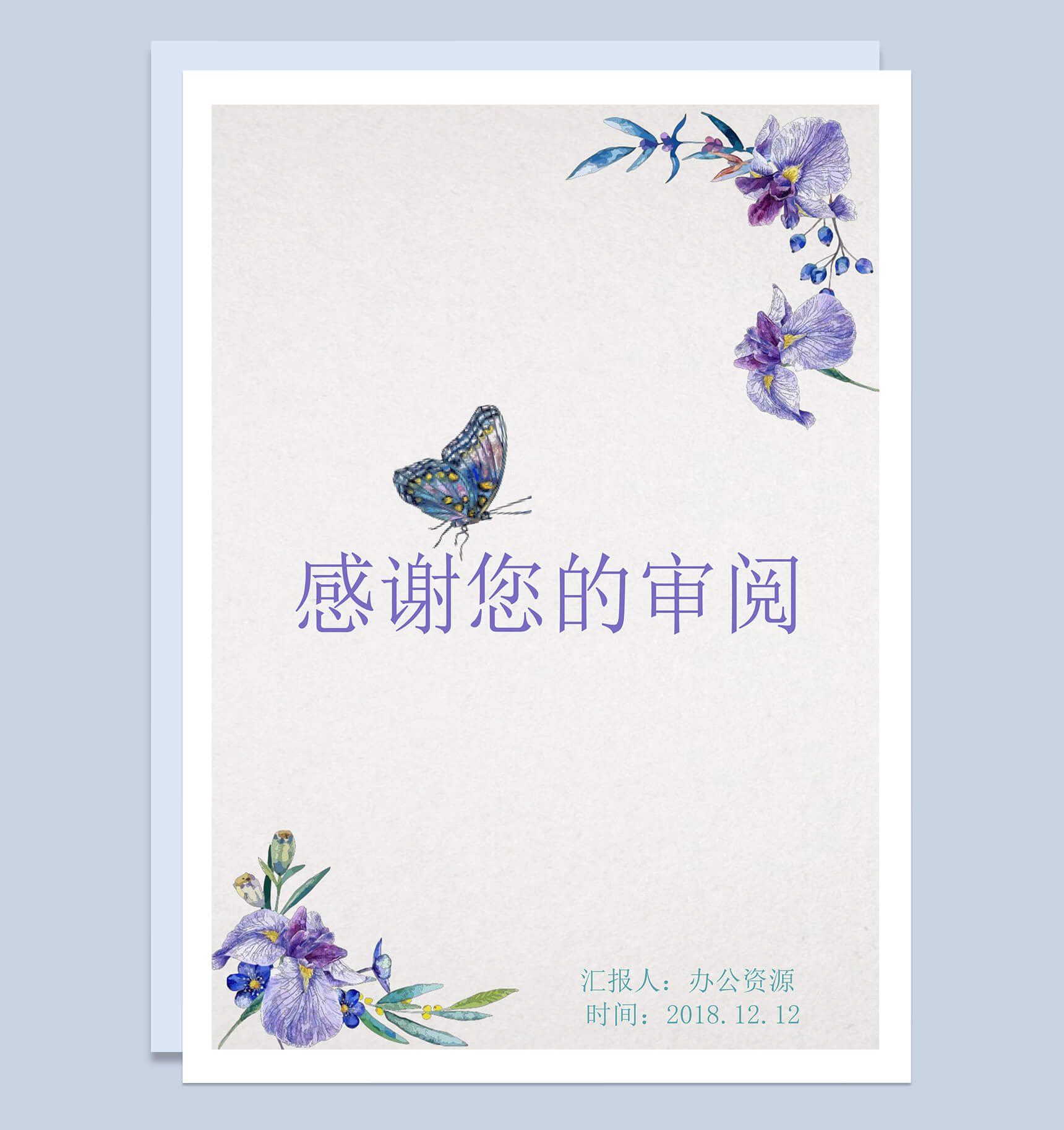 文艺小清新个人工作总结汇报word模板-6