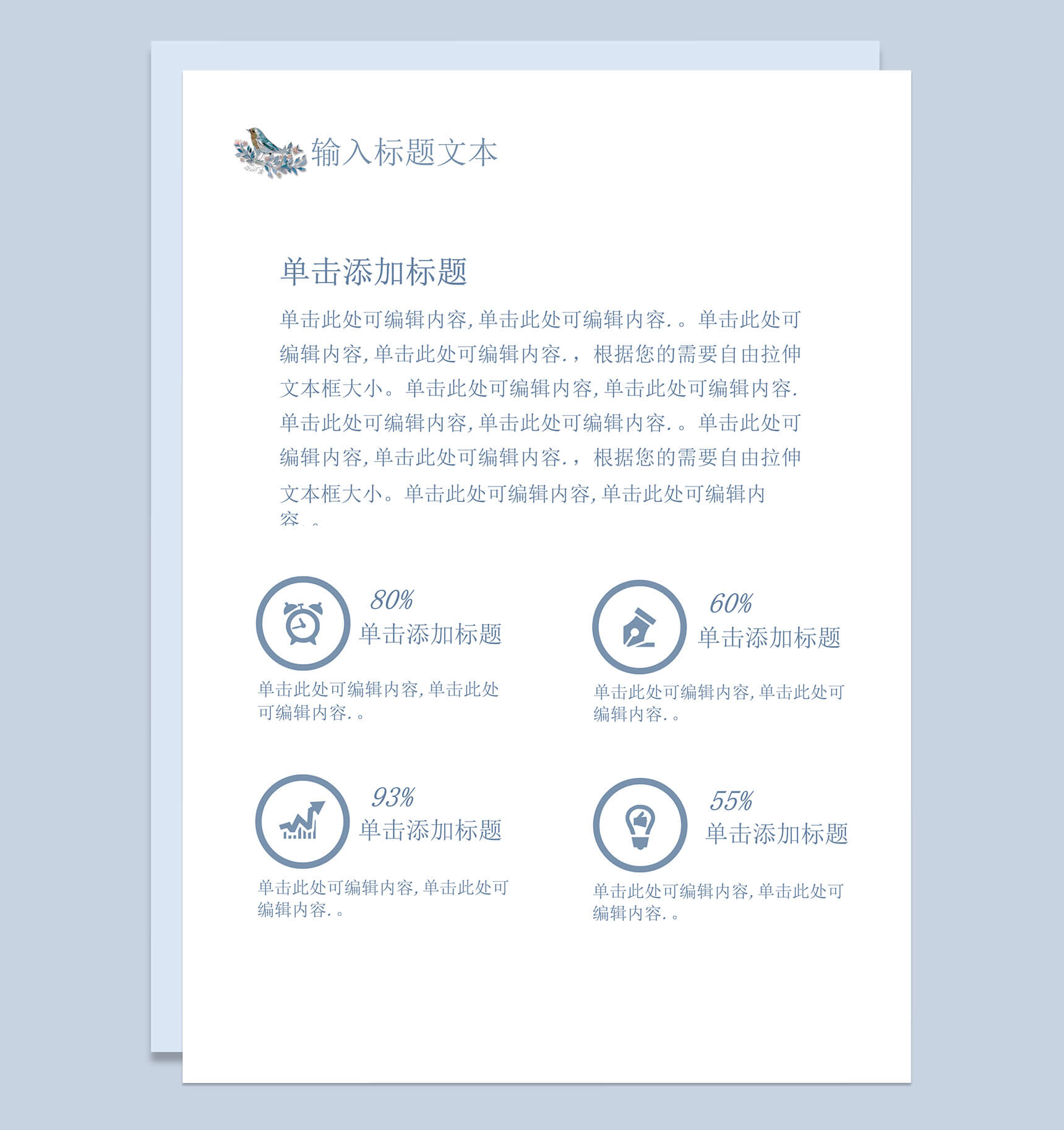 蓝紫色圆环小清新个人工作总结汇报word模板-3