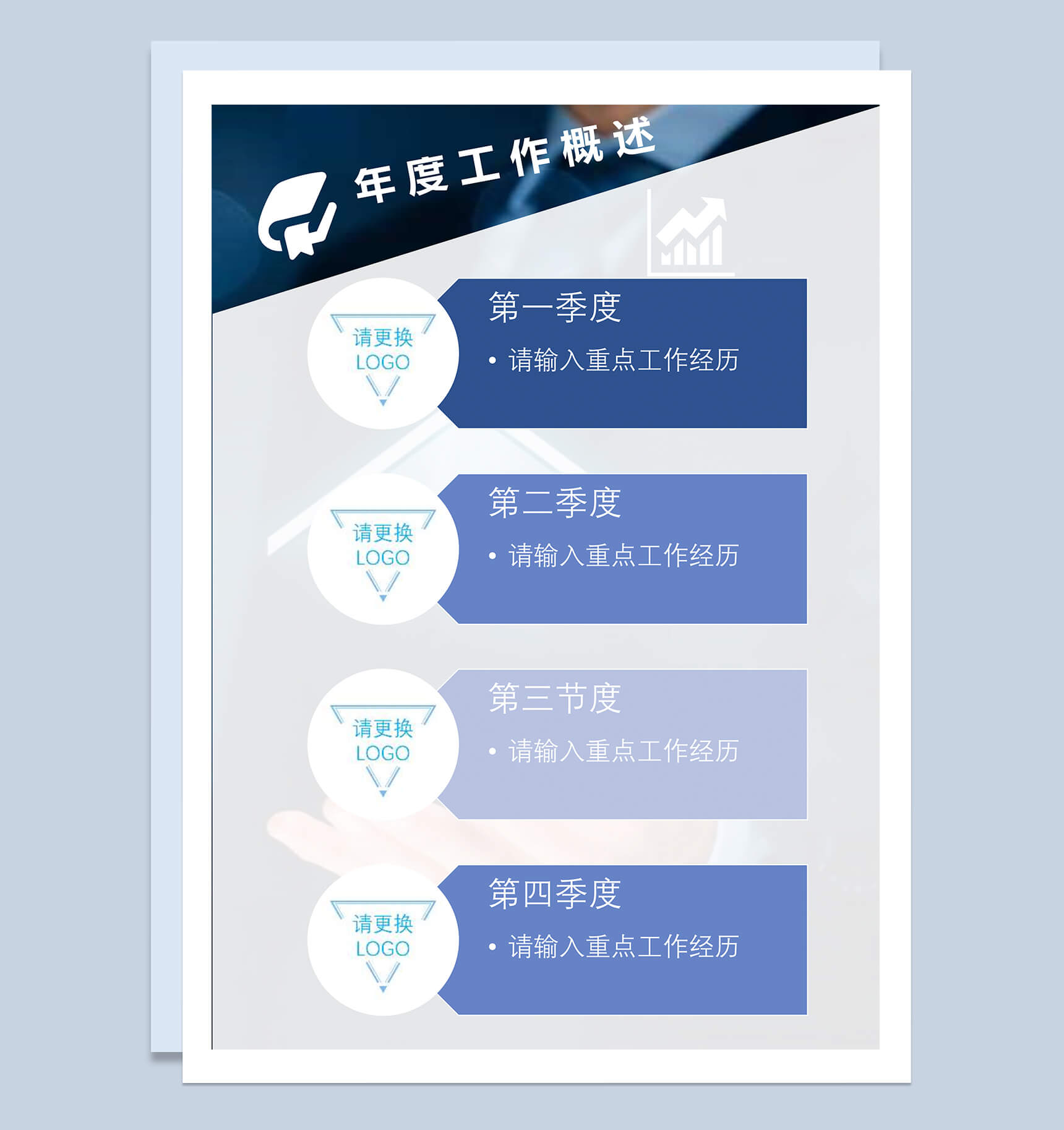 通用简约商务行政实用年终工作总结汇报word范文-4