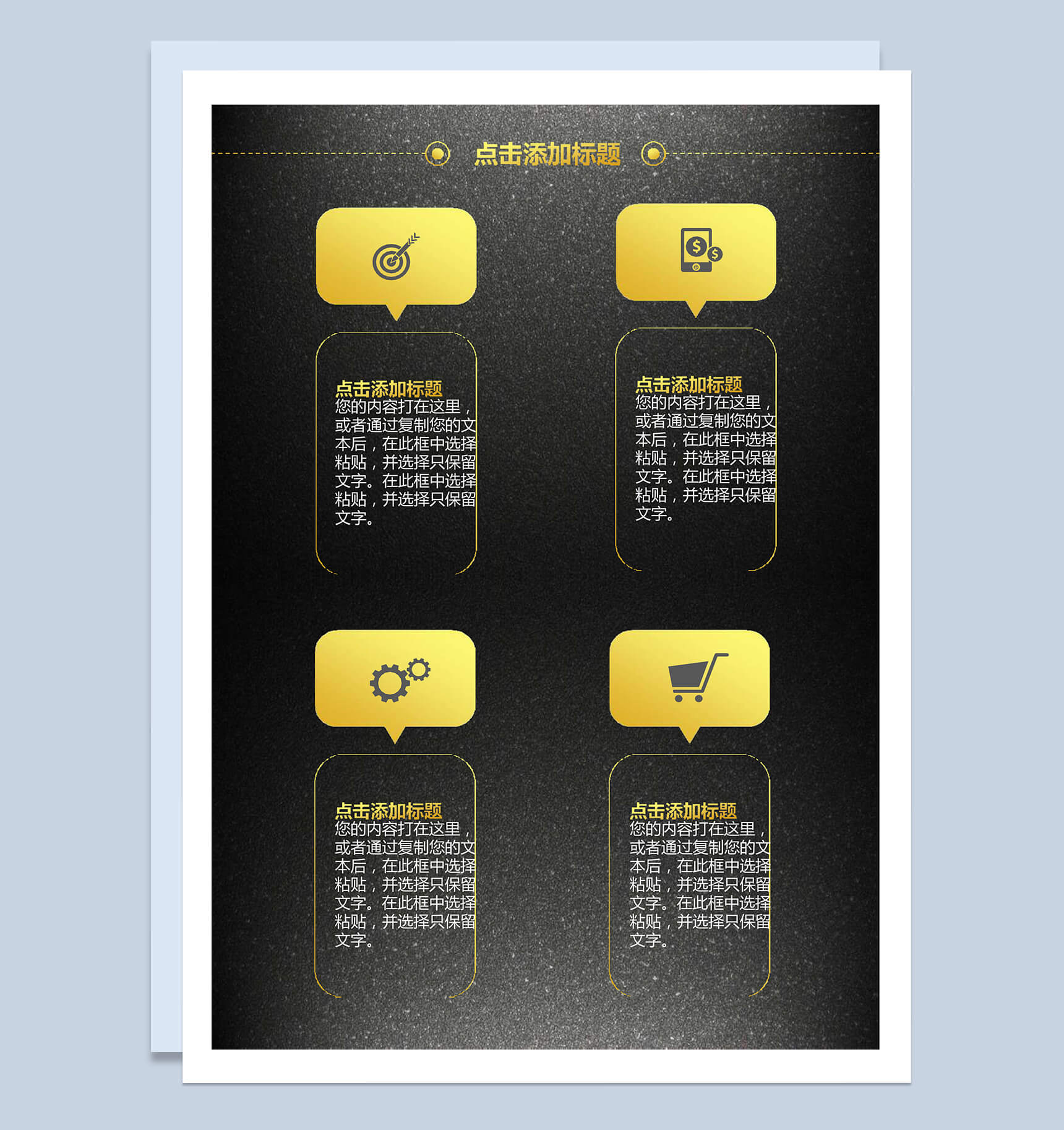 黑色大气2018年终工作总结及新年计划word模板-4
