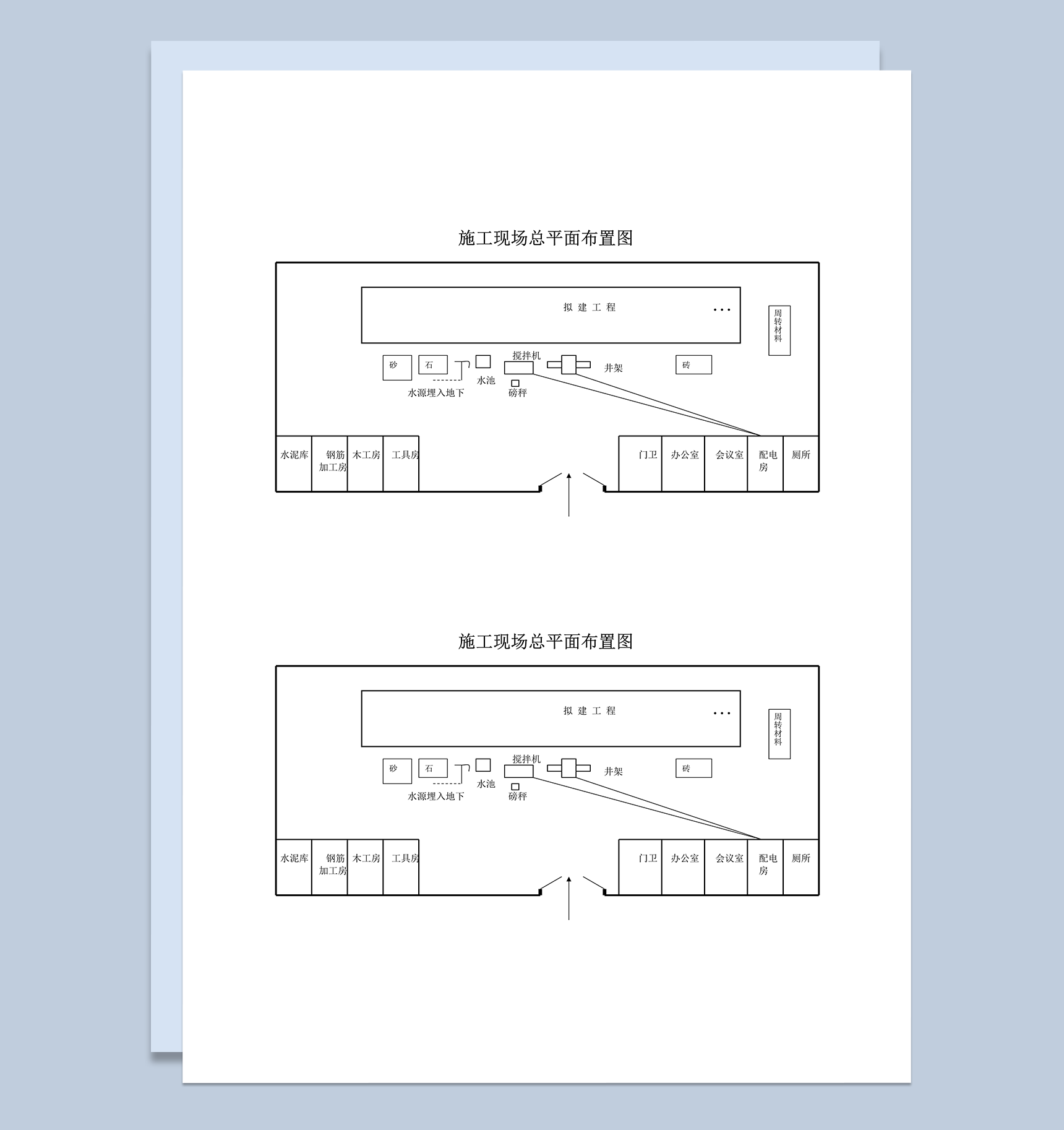 施工现场总平面布置图word模板-1