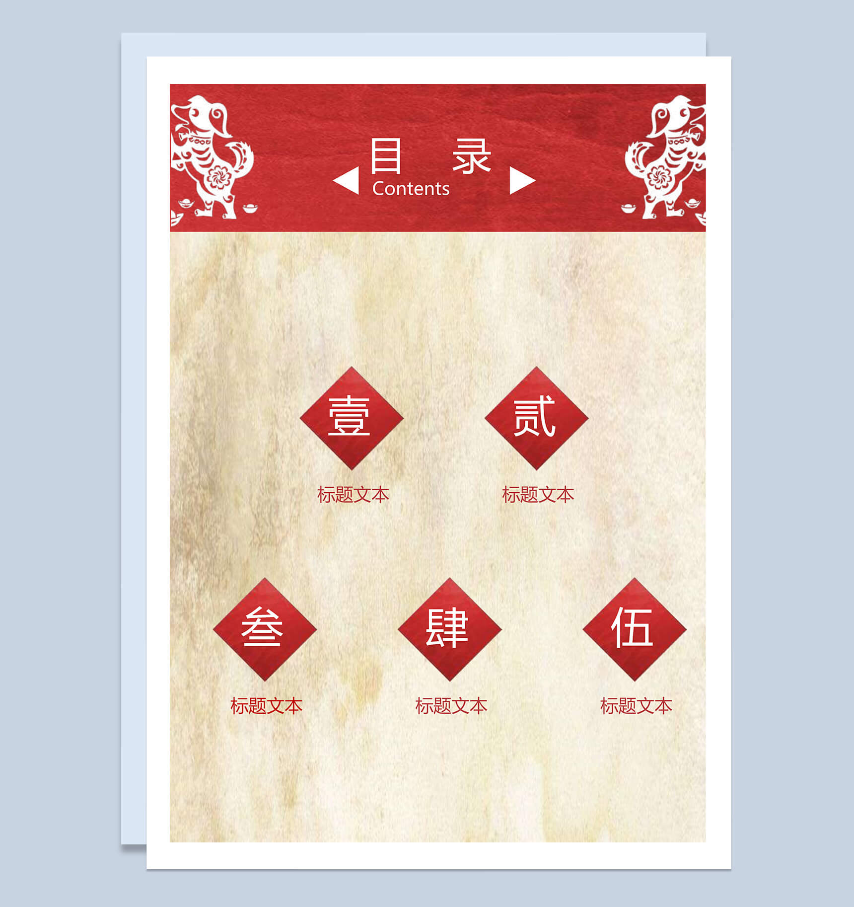 剪纸中国风工作汇报word模板-3