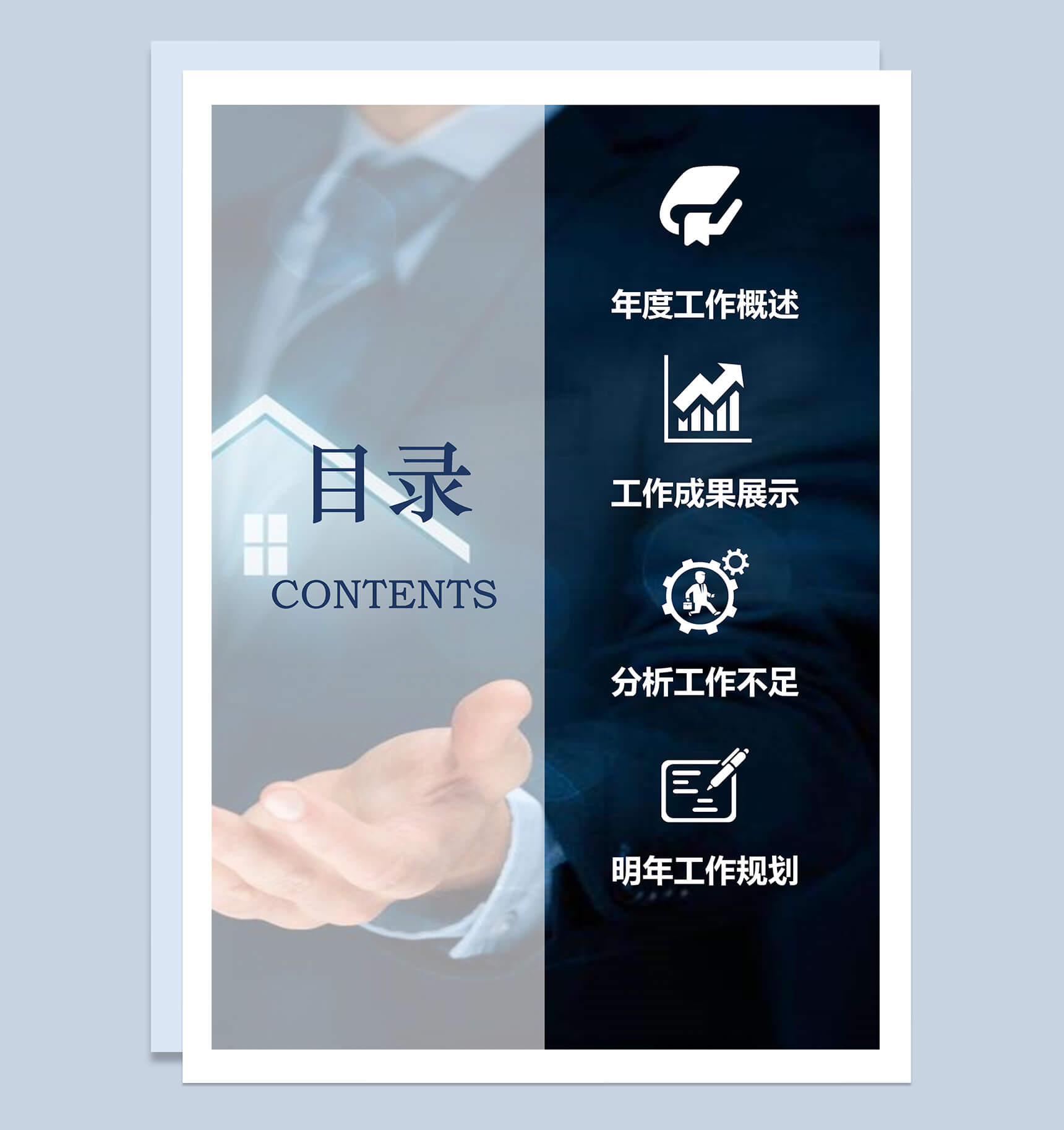 通用简约商务行政实用年终工作总结汇报word范文-2