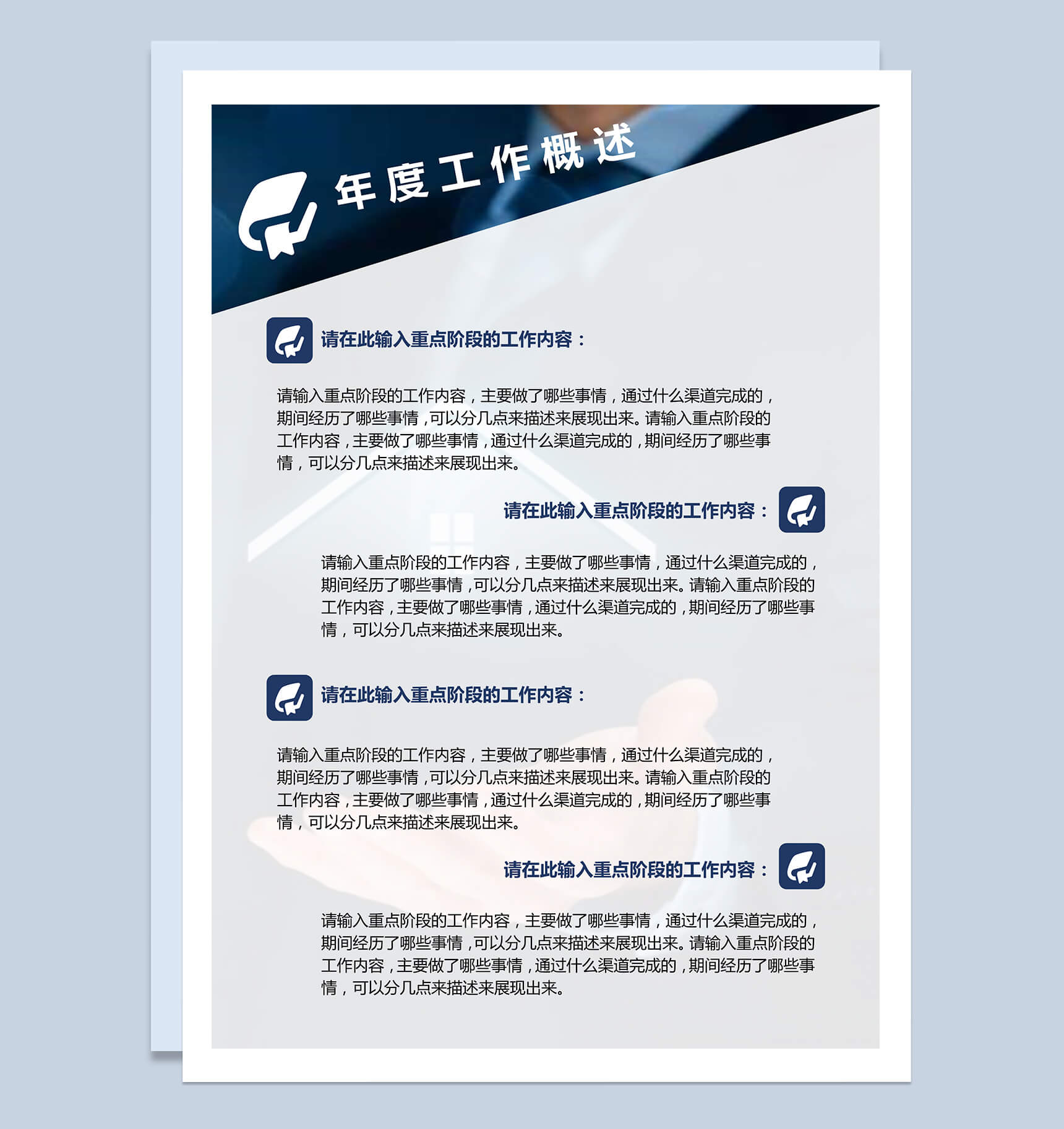 通用简约商务行政实用年终工作总结汇报word范文-3
