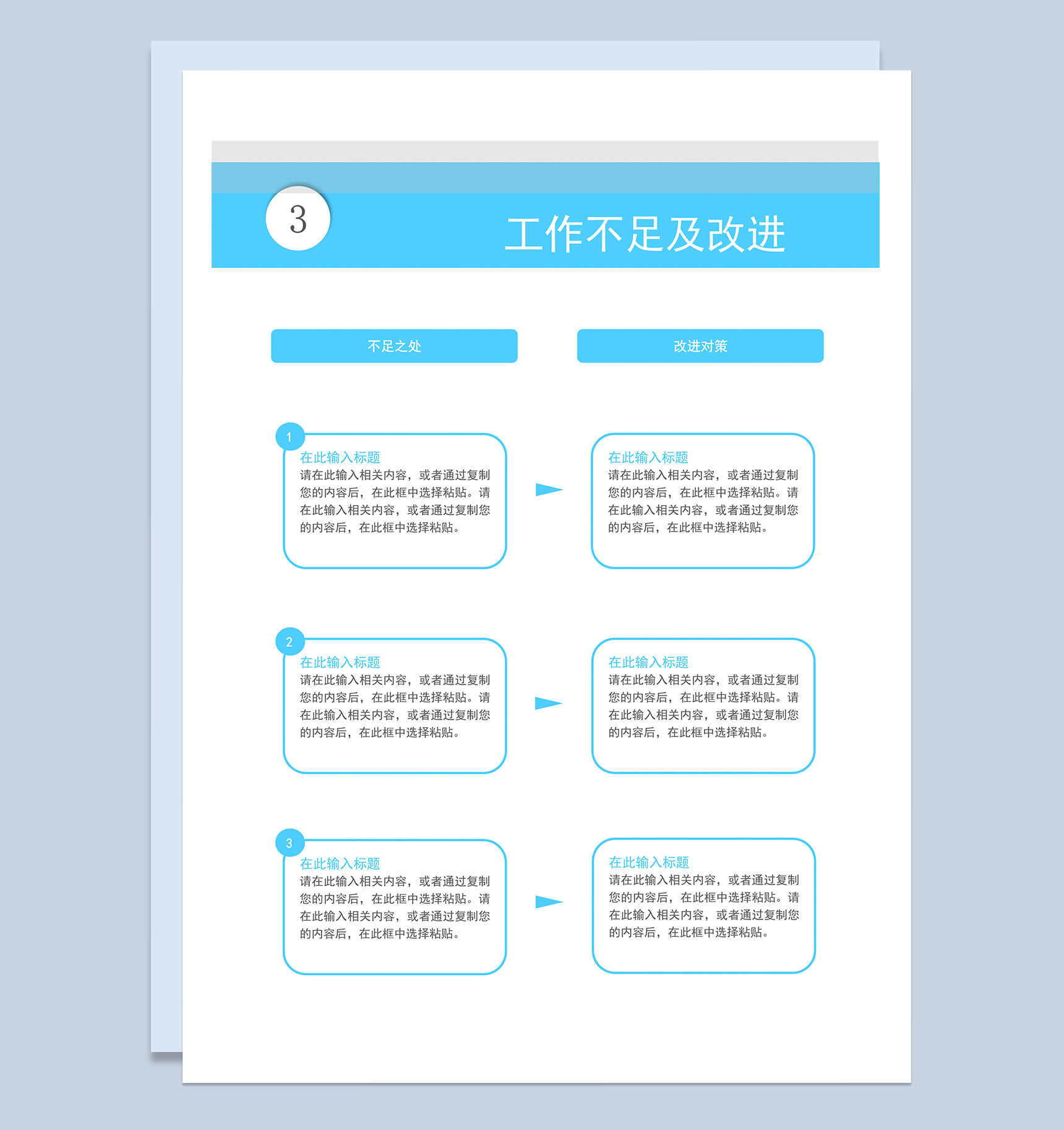 蓝色简约2018年终工作总结计划word模板-5