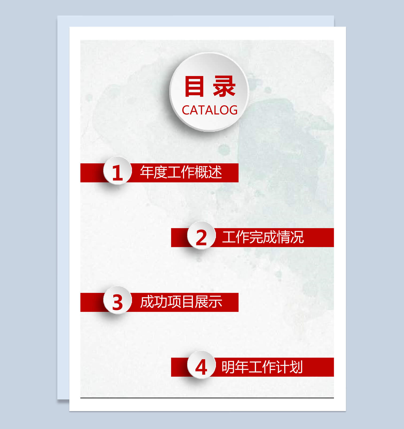 微粒体个人年度工作总结汇报word模板-3