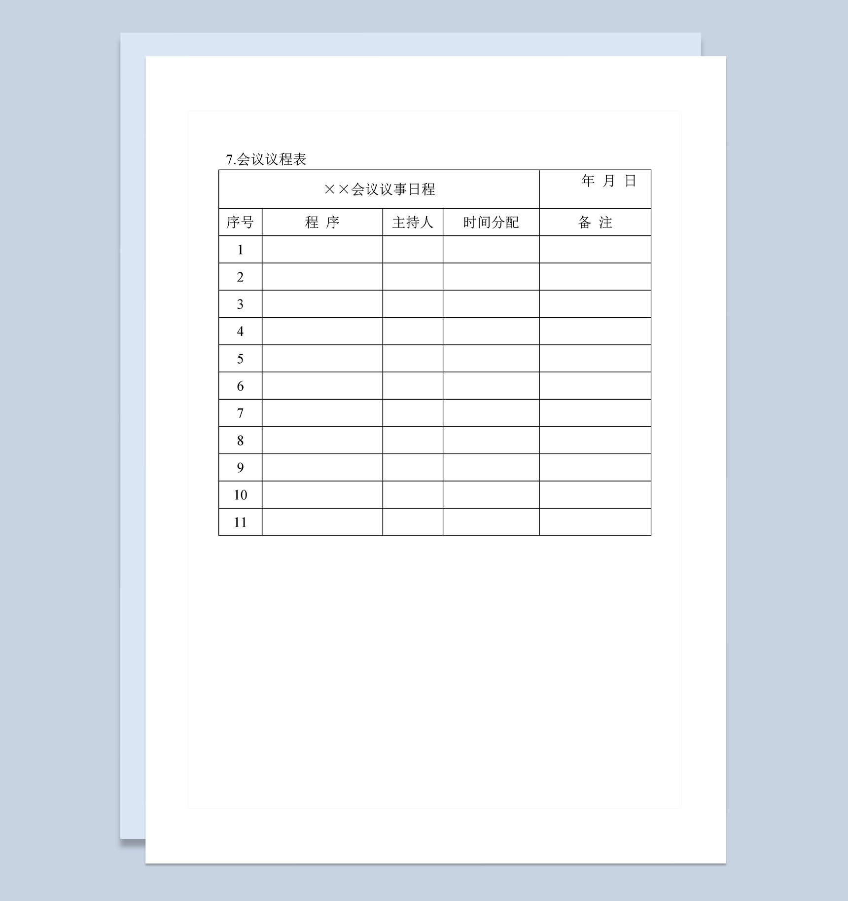 公司部门会议议程进展登记表Word模板
