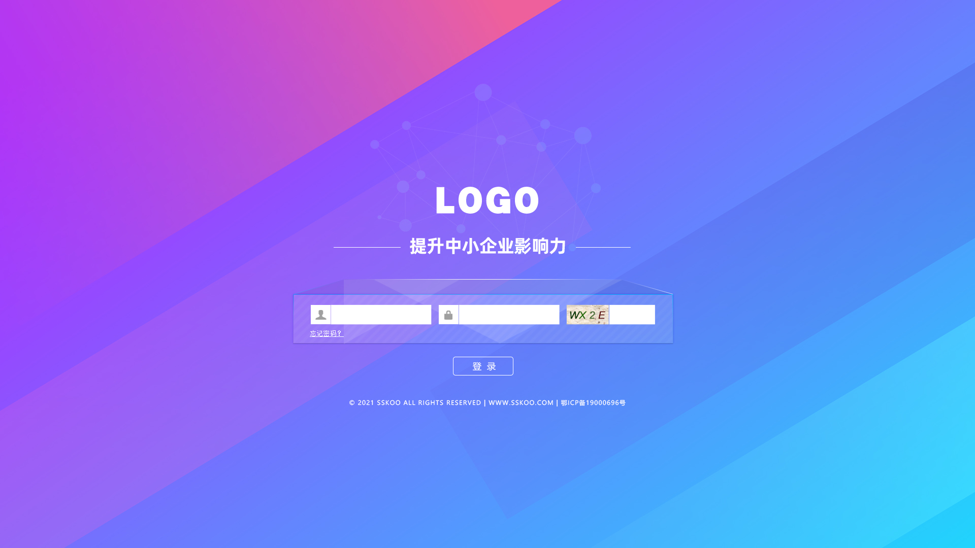 梦幻蓝后台台登录界面设计UI素材psd和jpg下载