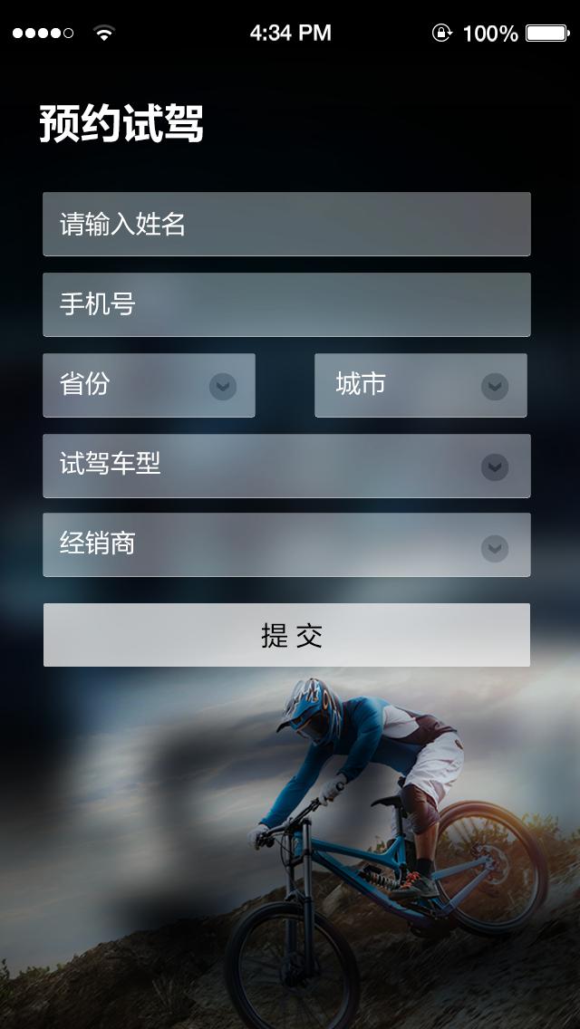 手机预约试驾汽车app界面模板素材