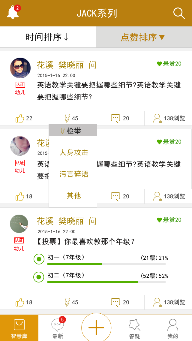手机论坛网页ui模板设计