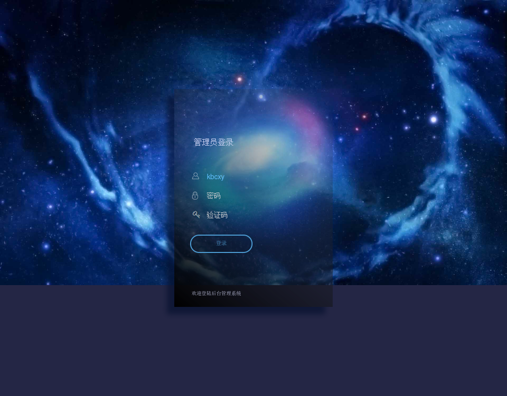 带粒子特效背景的css3后台登录界面
