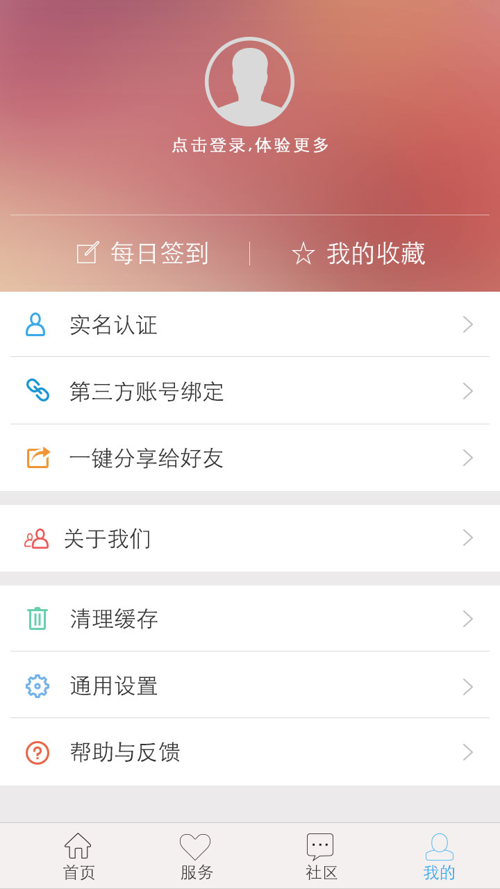 手机端我的个人页面app界面模板
