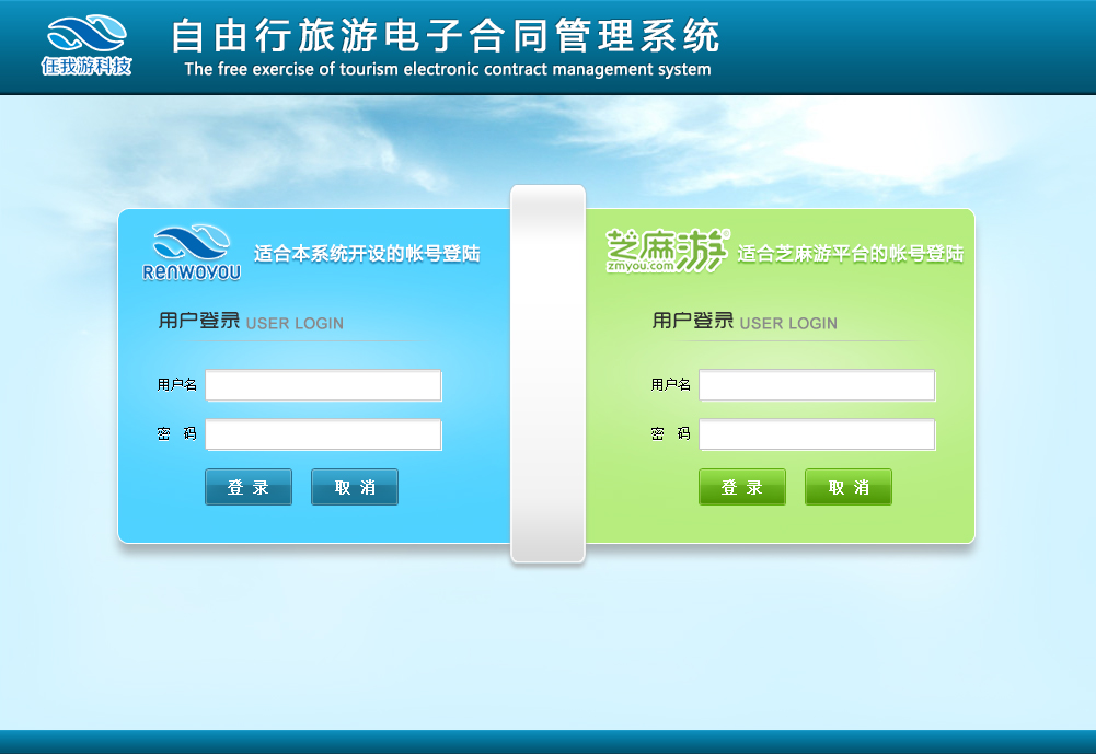 电子合同后台登录界面设计ui素材psd下载