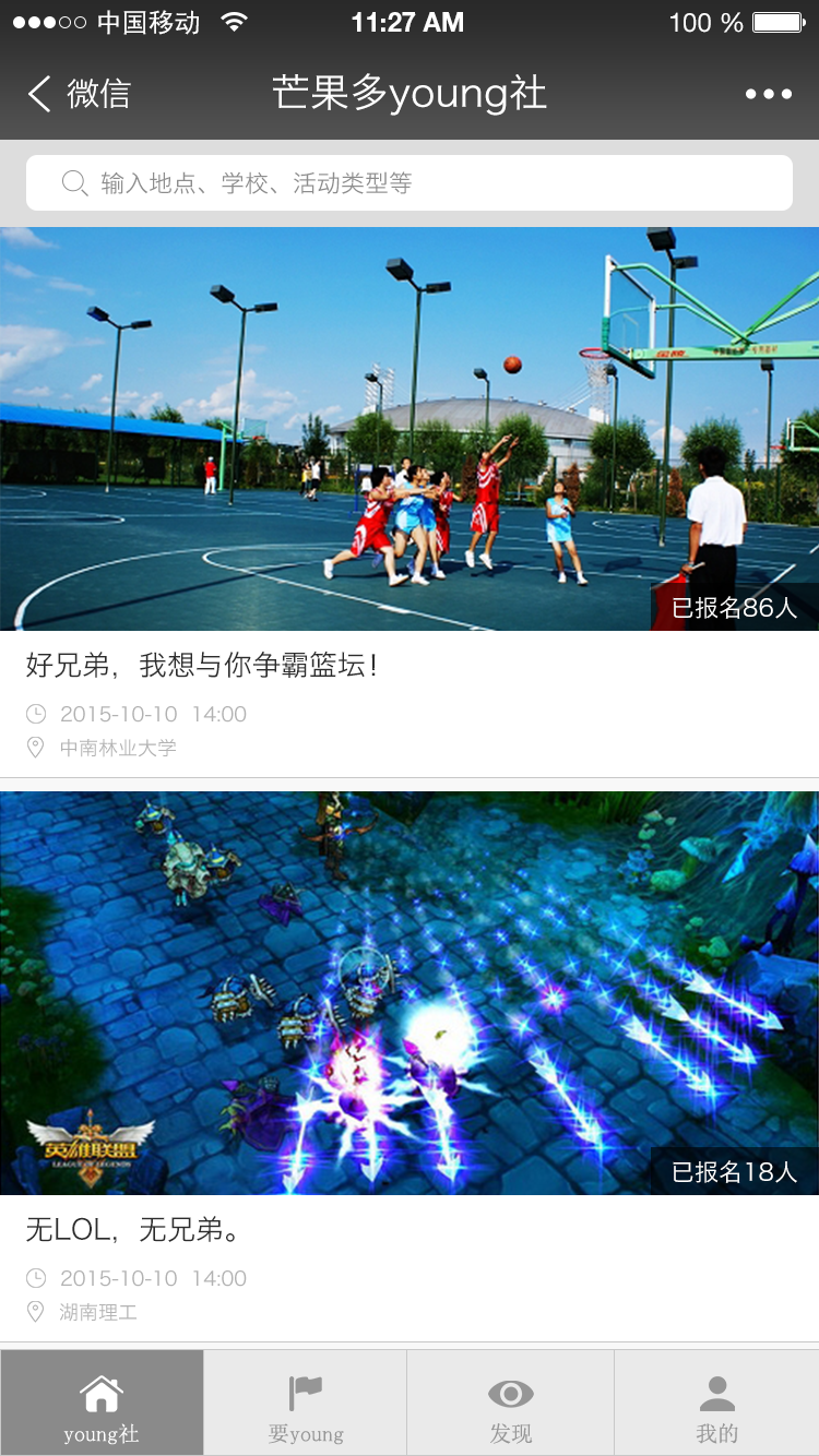 天娱高校微网站UI设计模板