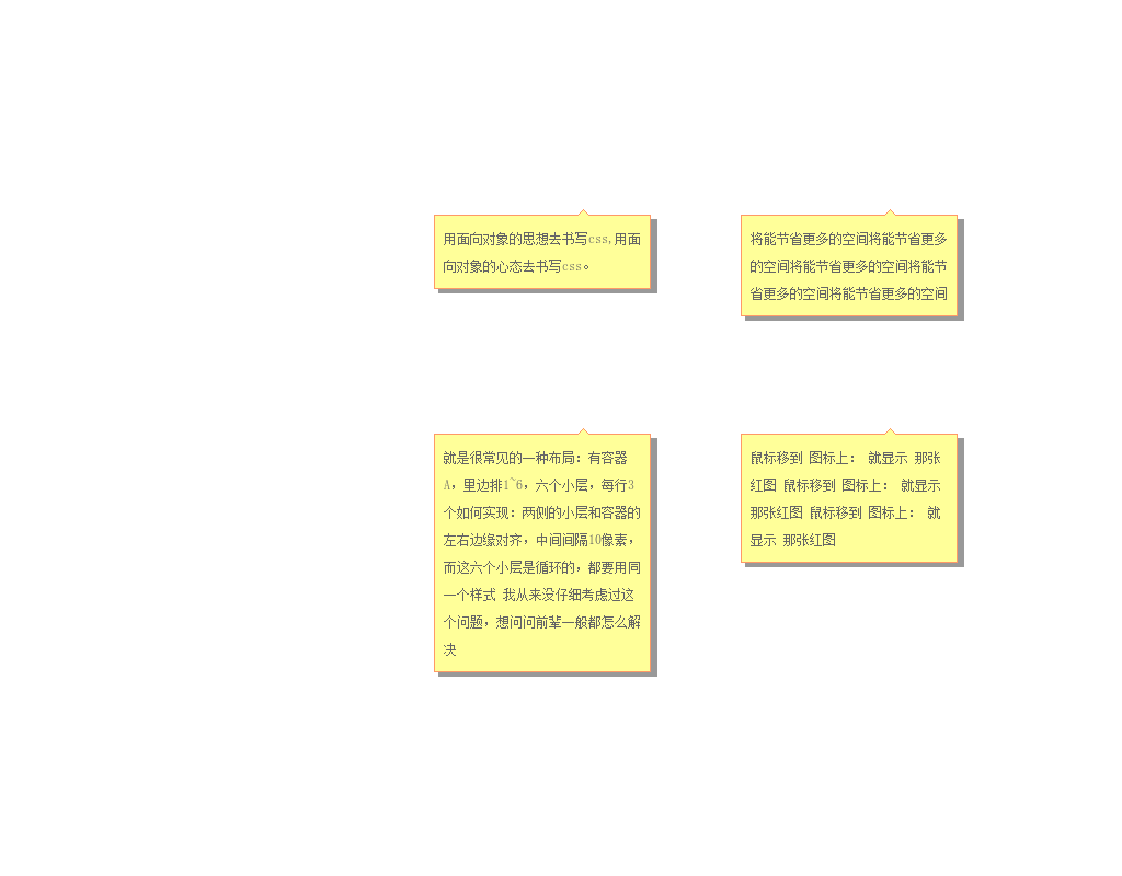 div css样式表制作div阴影tip提示框边上的小三角效果