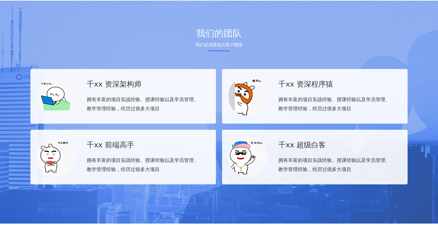 团队人员介绍网格布局特效