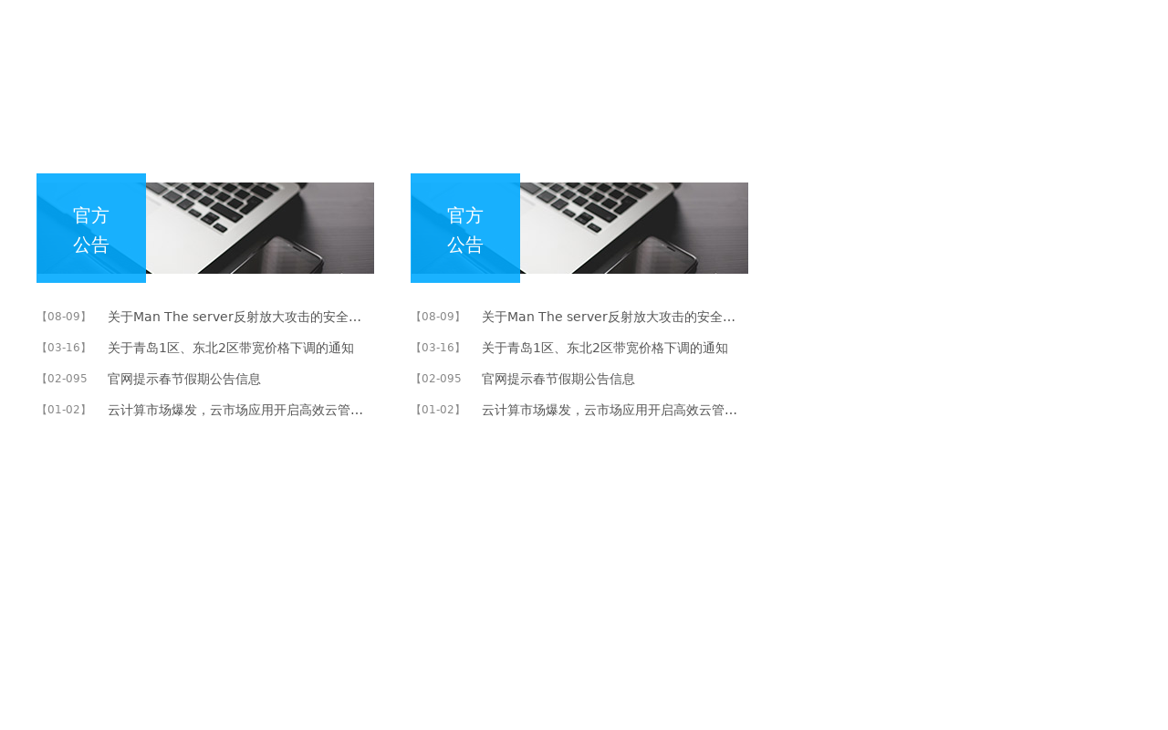 div css新闻公告图文列表布局代码