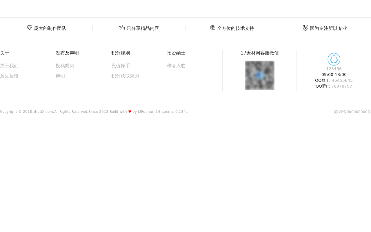 div css分享平台网站底部样式代码