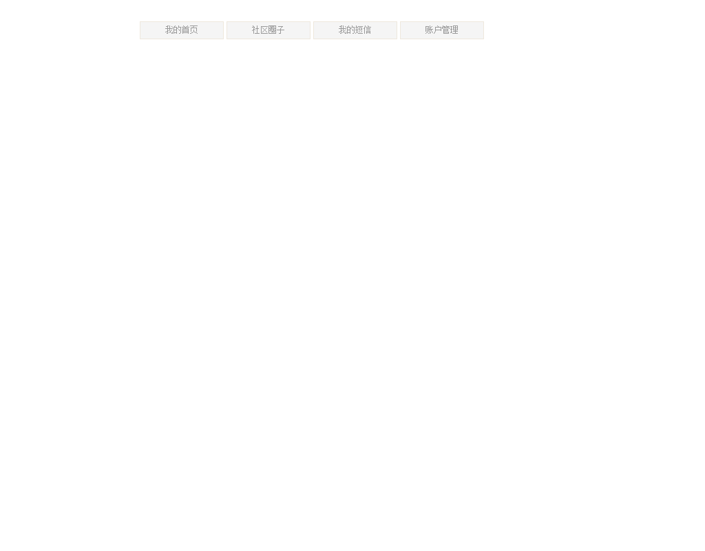 div+css制作一个纯css下拉菜单导航