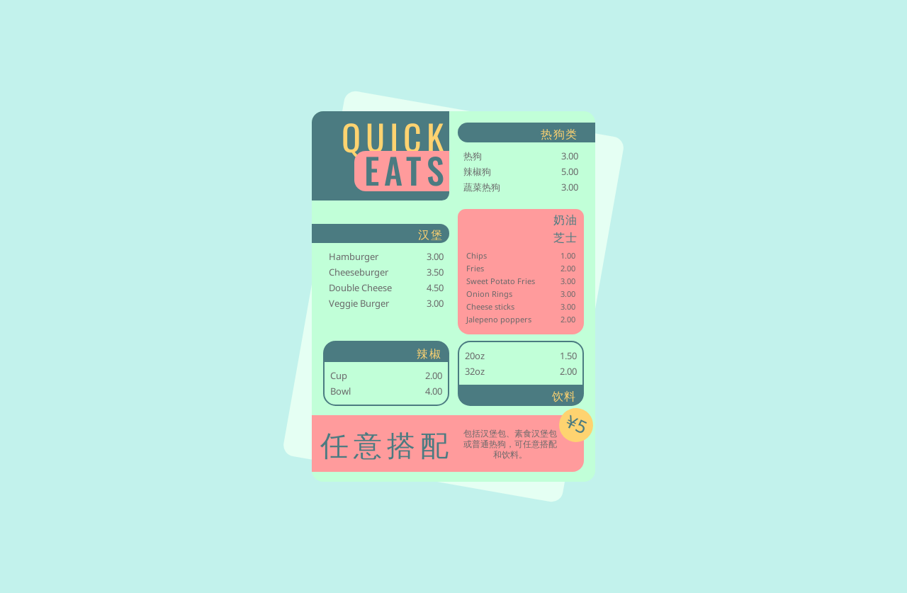 的快餐食品菜单ui布局