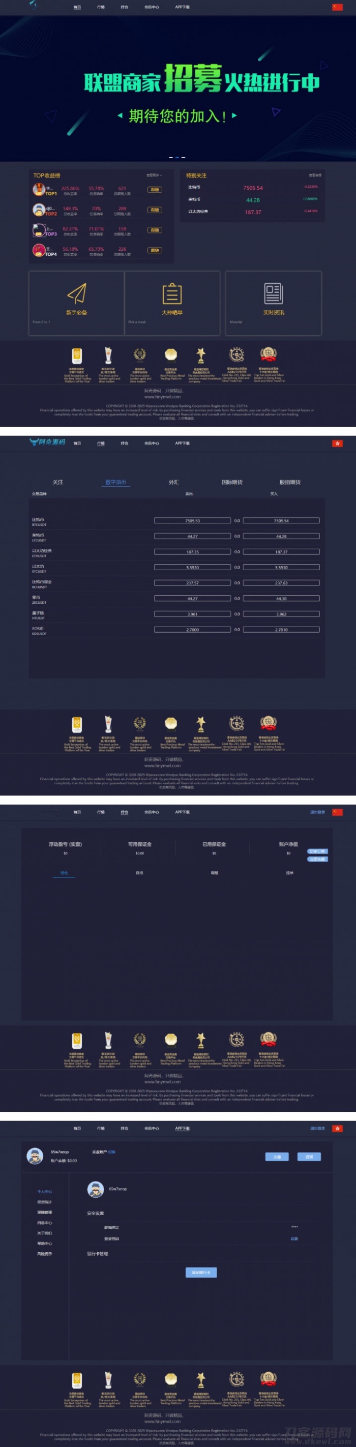 金融理财交易所系统+修复后台+点位+时间+双位盘