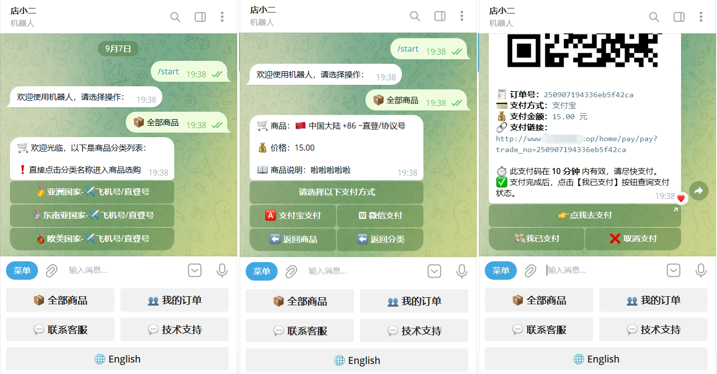 TG个人发卡机器人系统源码 支持双语言 二次开发版本