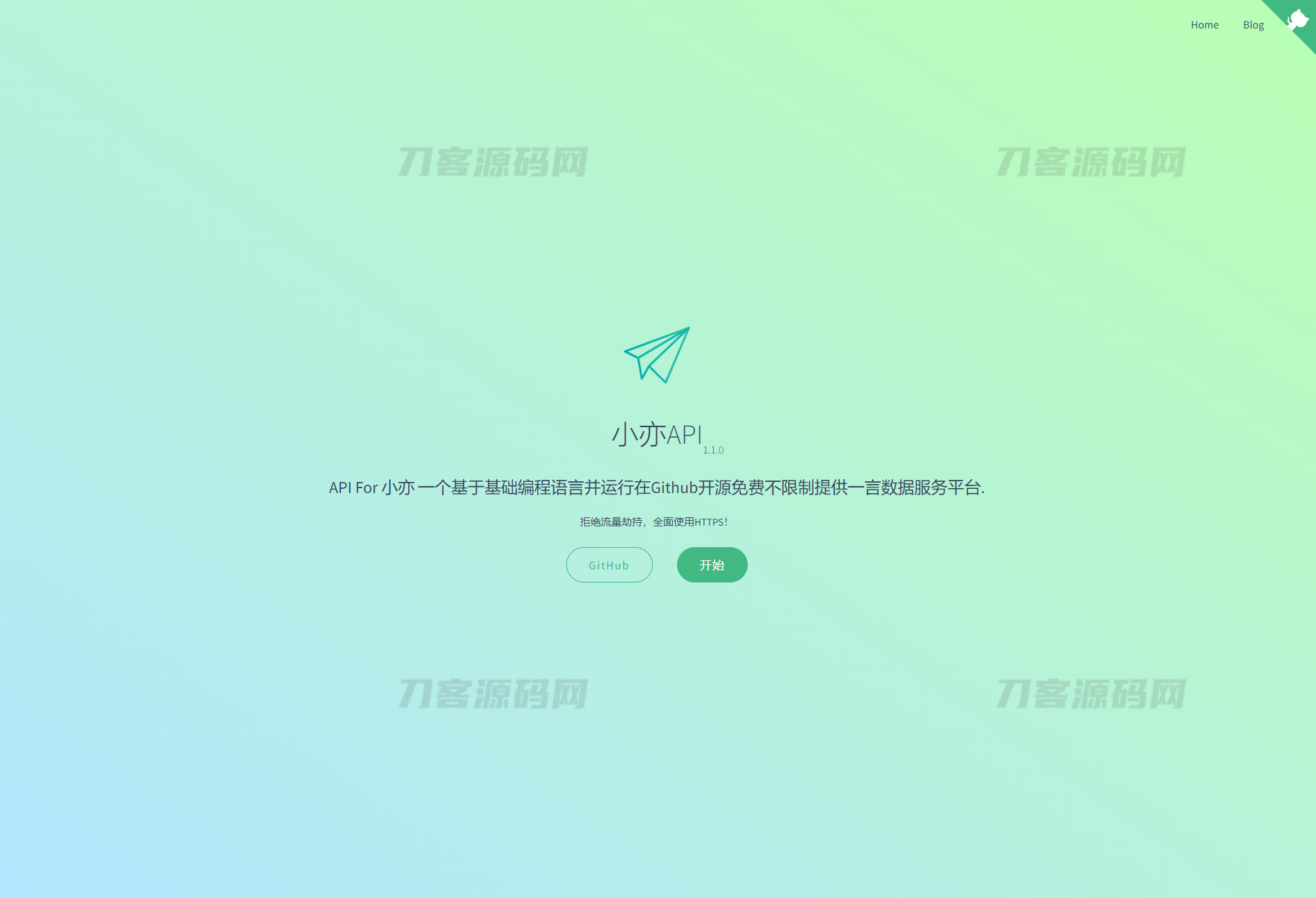 小亦API 一言18种接口开源源码下载