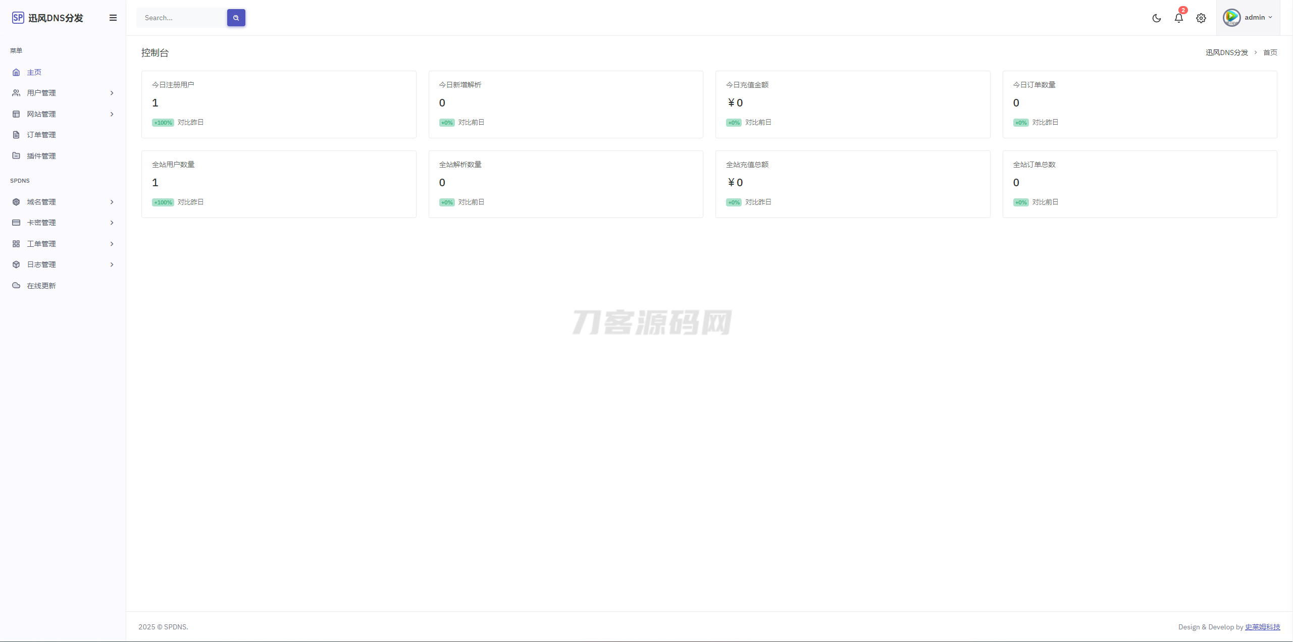 迅风二级域名分发系统源码最新开心版