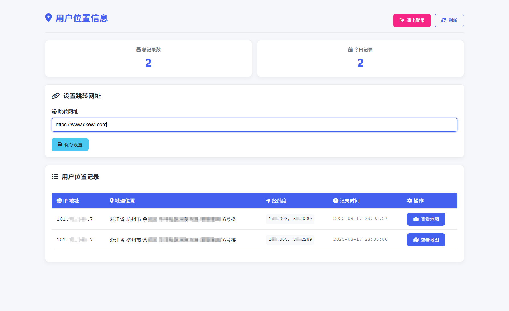 全新IP定位系统源码 全开源 轻量化