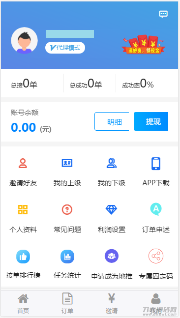 四端有米FZ码力微信辅助接单系统源码-附安装教程