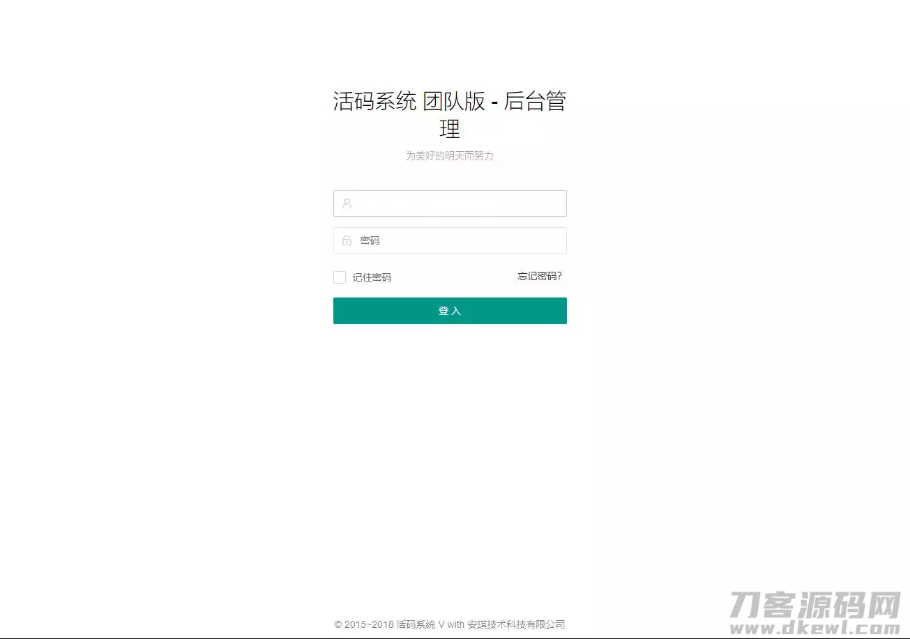 微信活码系统/微信群二维码/活码生成系统/生成微信活码