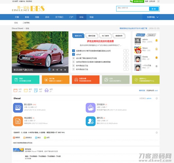 DiscuzX3.4模板W!简论坛风格 适合于资源站等