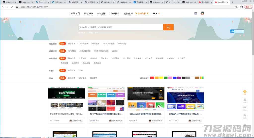 素材网源码资源下载站源码，带用户中心和VIP充值系统，后台管理+素材下载+积分金币下载