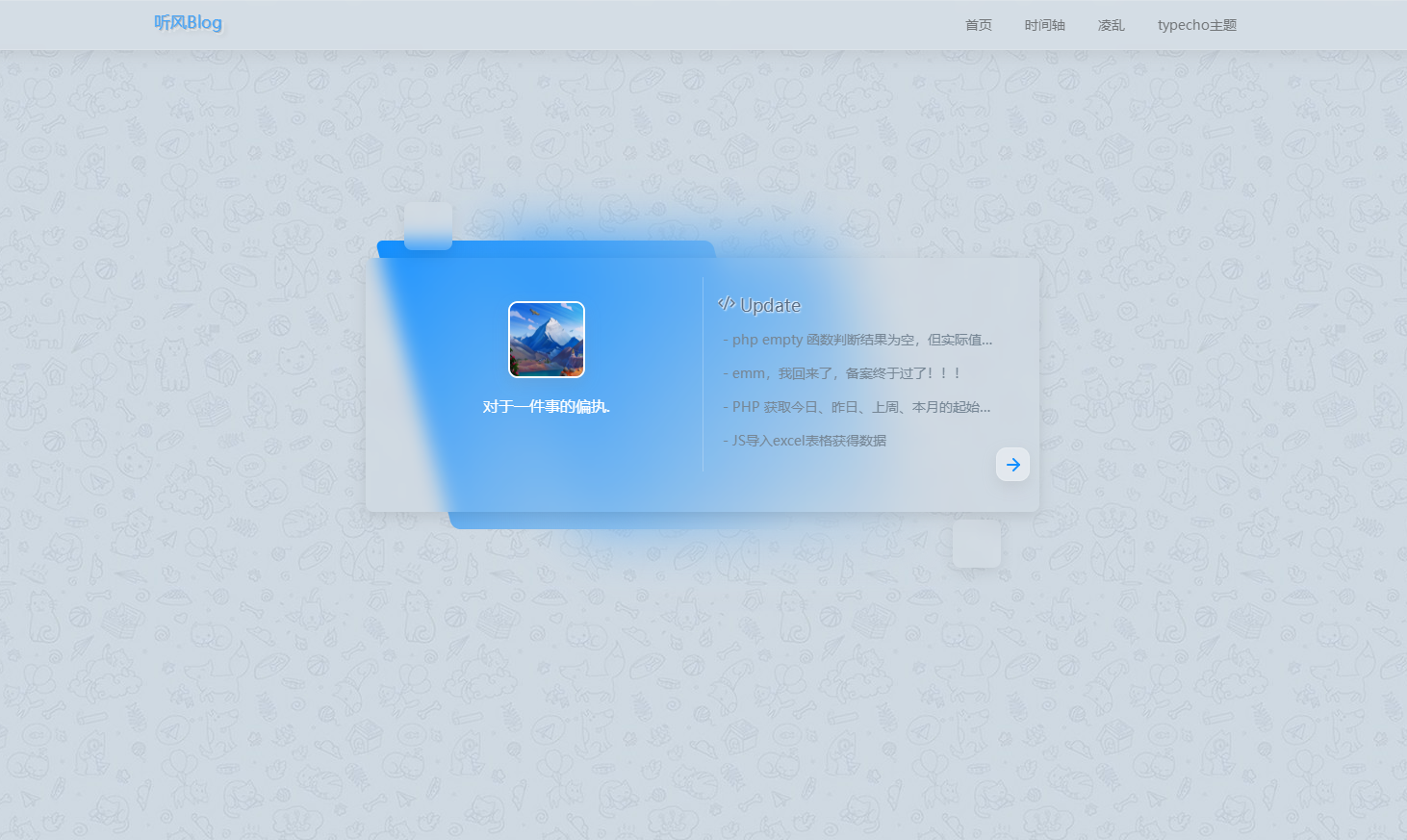 StarrySky模板主题 | Typecho主题