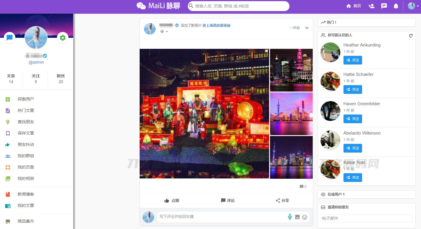 PHP脉聊交友系统网站源码 可通过功能+广告变现 社交在线聊天交友即时通讯【APP源码+视频教程】
