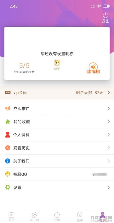 新版黄瓜视频 番茄视频 先生视频APP源码+教程