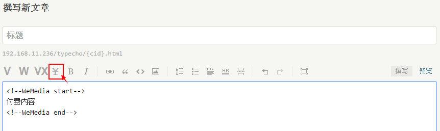 typecho:文章免登陆付费阅读插件 typecho:文章免登陆付费阅读插件