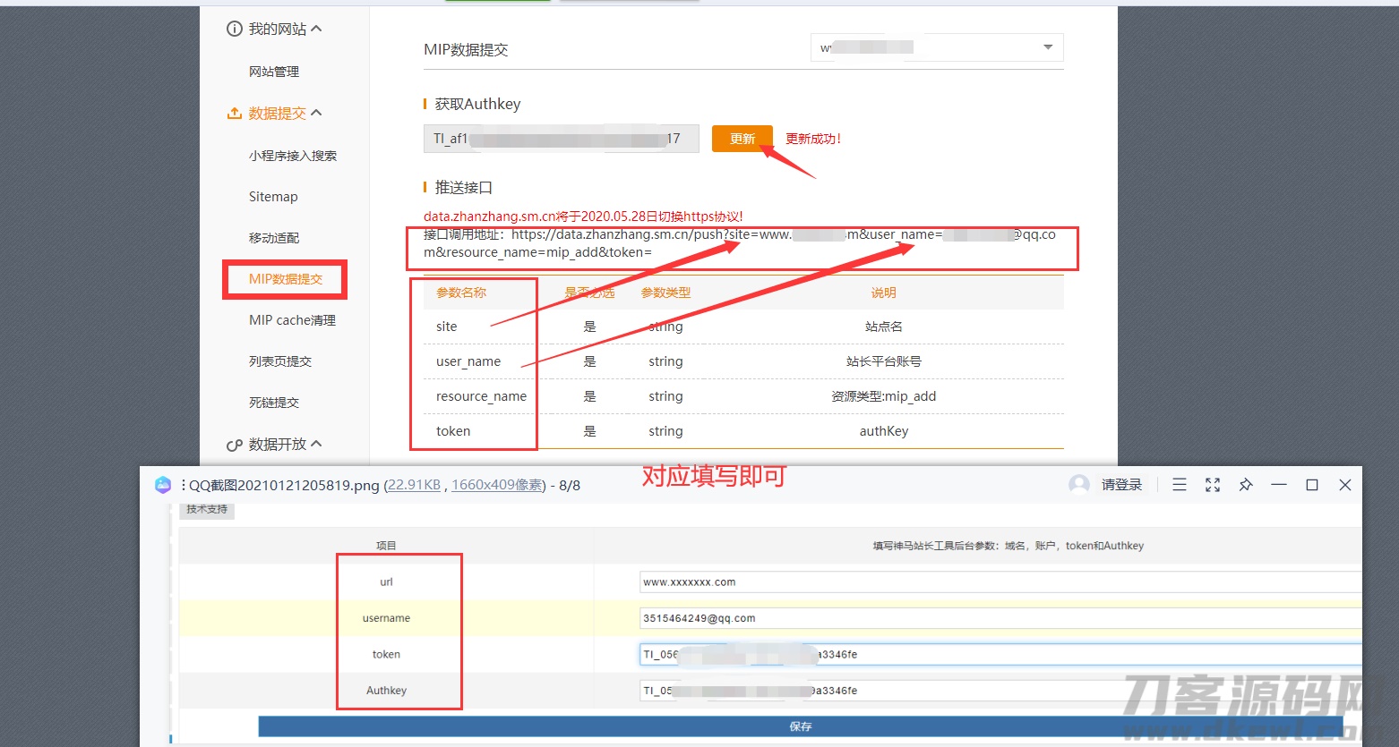 首发 ZBlog神马MIP数据自动提交插件 首发 ZBlog神马MIP数据自动提交插件