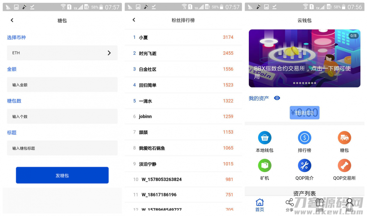 【java开发块聊云钱包源码】矿机虚拟币交易所三合一区块链源码+虚拟交易系统源码 【java开发块聊云钱包源码】矿机虚拟币交易所三合一区块链源码+虚拟交易系统源码