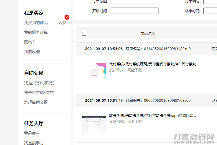 转卡系统/卡转卡系统/支付宝转卡系统/app自动回调