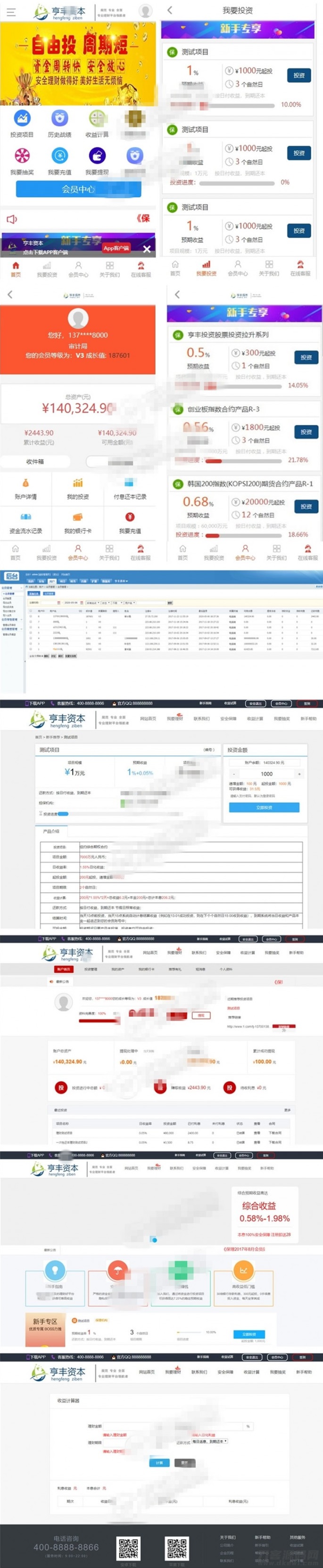 买多买空策略买股 投资理财赚钱复利源码 带wap可封装app插图 买多买空策略买股 投资理财赚钱复利源码 带wap可封装app插图