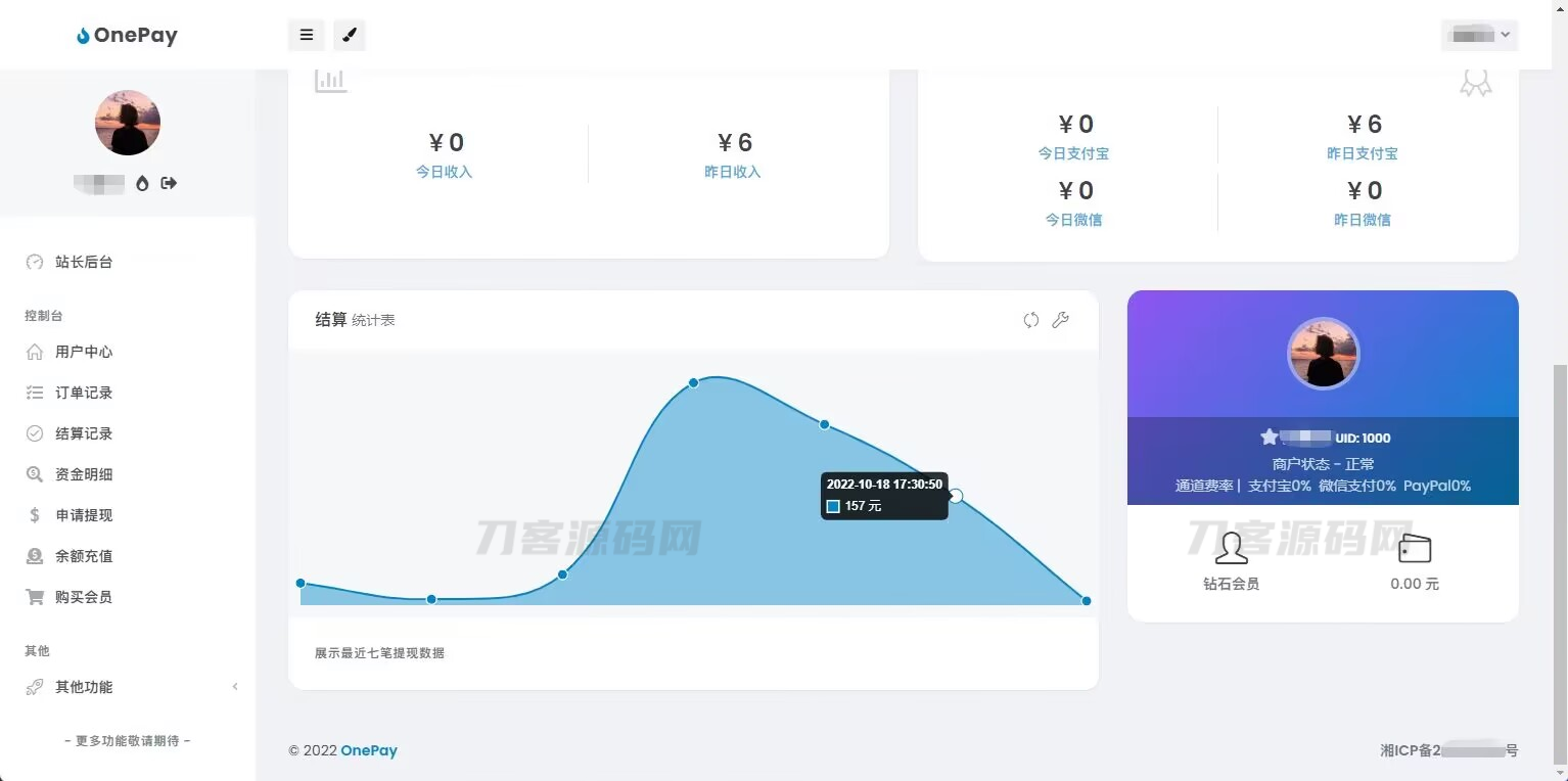 2023最新OneTheme彩虹易支付用户模板美化主题模板源码下载